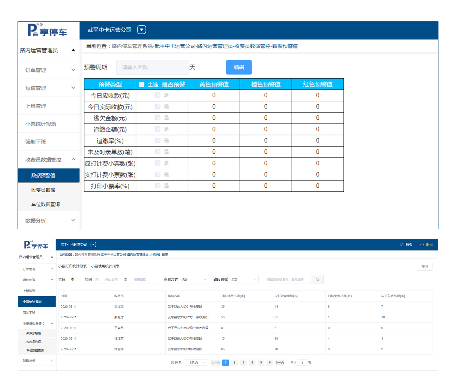 工(gōng)作(zuò)人(rén)員(yuán)監管服務.jpg